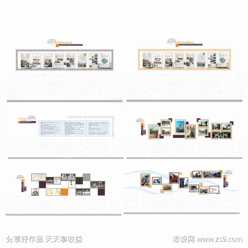 学校走廊文化墙