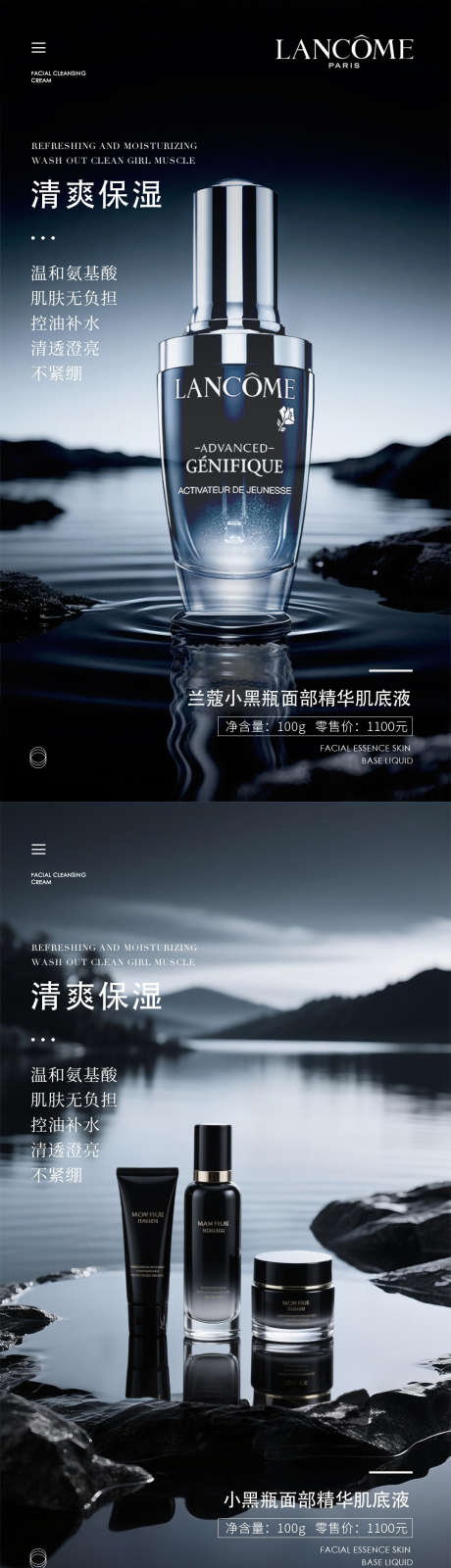 黑金高级护肤品产品海报_源文件下载_PSD格式_1080X3840像素-面霜,精华,品质-作品编号:2025043014441346-志设-zs9.com