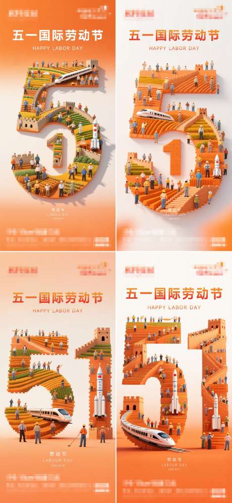 劳动节海报_源文件下载_PSD格式_1667X3616像素-劳动节,五一,插画-作品编号:2025043015463299-志设-zs9.com