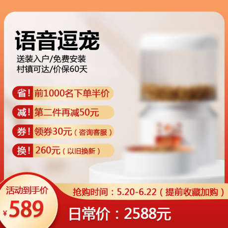 产品主图设计_源文件下载_PSD格式_800X800像素-产品,家用,主图-作品编号:2025043015521106-志设-zs9.com