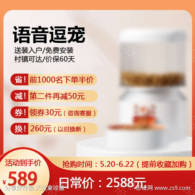 产品主图设计