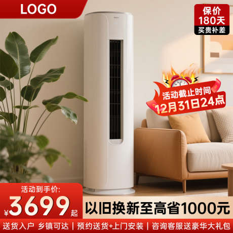 促销活动主图_源文件下载_PSD格式_800X800像素-打标,横幅,活动-作品编号:2025043015537610-志设-zs9.com