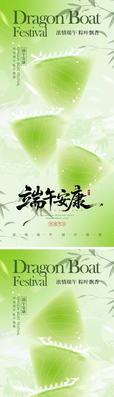 端午节海报_源文件下载_PSD格式_1000X4348像素-插画,安康,中式-作品编号:2025043015539819-志设-zs9.com