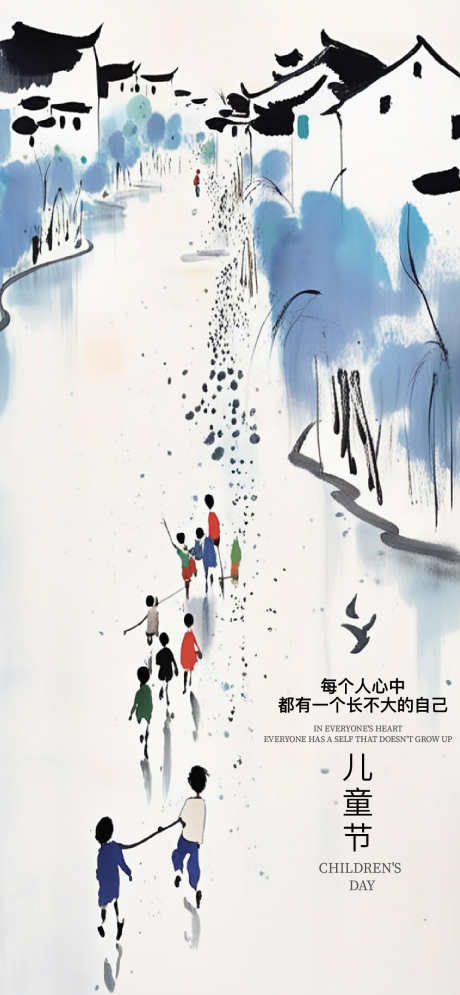 儿童节通用宣传海报_源文件下载_AI,PSD格式_1080X2336像素-地产,医美,创新-作品编号:2025043016498509-志设-zs9.com