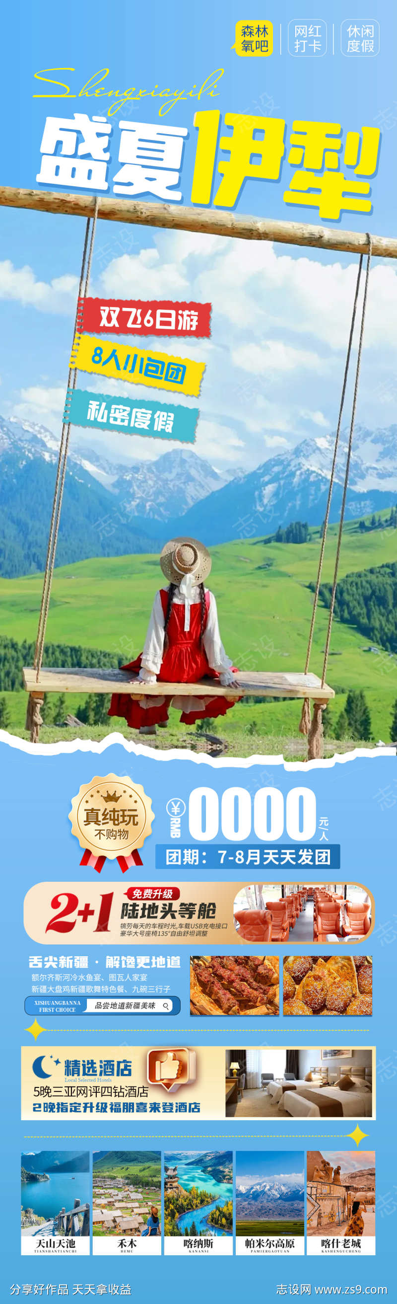 -设计导航-shejidh.cn