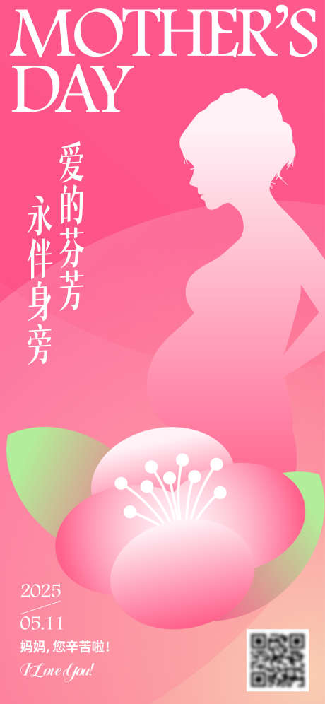 母亲节海报_源文件下载_AI格式_2344X5075像素-妈妈,海报,母亲节-作品编号:2025043017217164-素材库-www.sucai1.cn