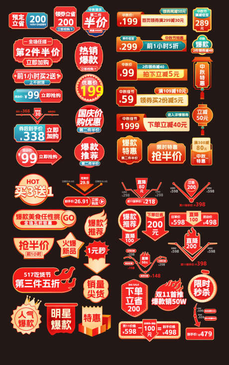 电商促销标签_源文件下载_AI格式_1024X1635像素-活动促销,爆炸签,促销价格签-作品编号:2025050409233897-志设-zs9.com