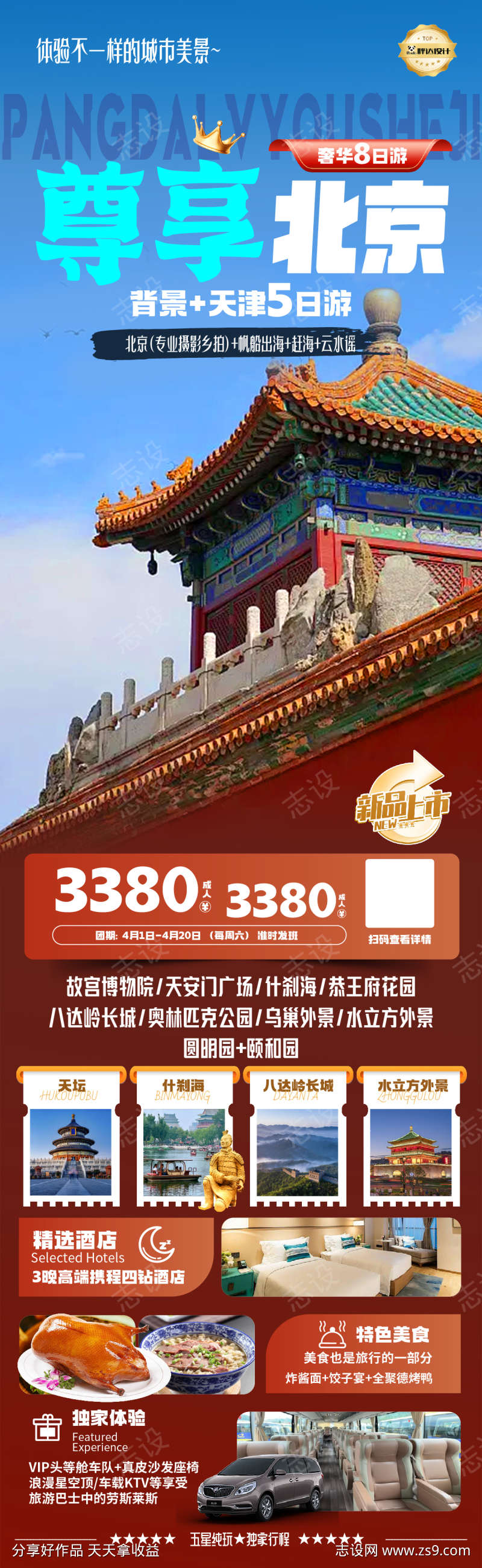 -设计导航-shejidh.cn