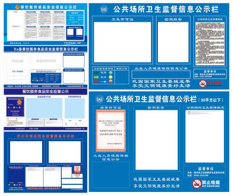餐饮店公共场所卫生安全信息公示栏_源文件下载_CDR格式_3000X2516像素-信息栏,安全,卫生-作品编号:2025050410166063-志ˉ设˰网