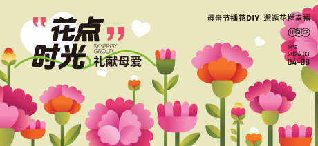 母亲节活动主画面_源文件下载_AI格式_1919X886像素-鲜花,插画,主画面-作品编号:2025050410587810-志设-zs9.com