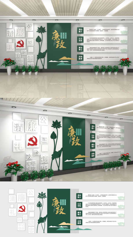 简约大气廉政清廉党建文化墙_源文件下载_CDR格式_1500X2661像素-党建,清廉,廉政-作品编号:2025050410545464-志设-zs9.com
