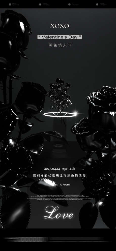 黑色情人节黑玫瑰_源文件下载_PSD格式_1136X2460像素-黑色派对,黑色情人节,情人节-作品编号:2025050410226463-志设-zs9.com