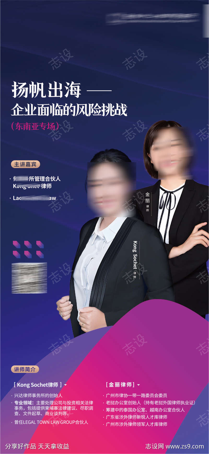 人物海报设计