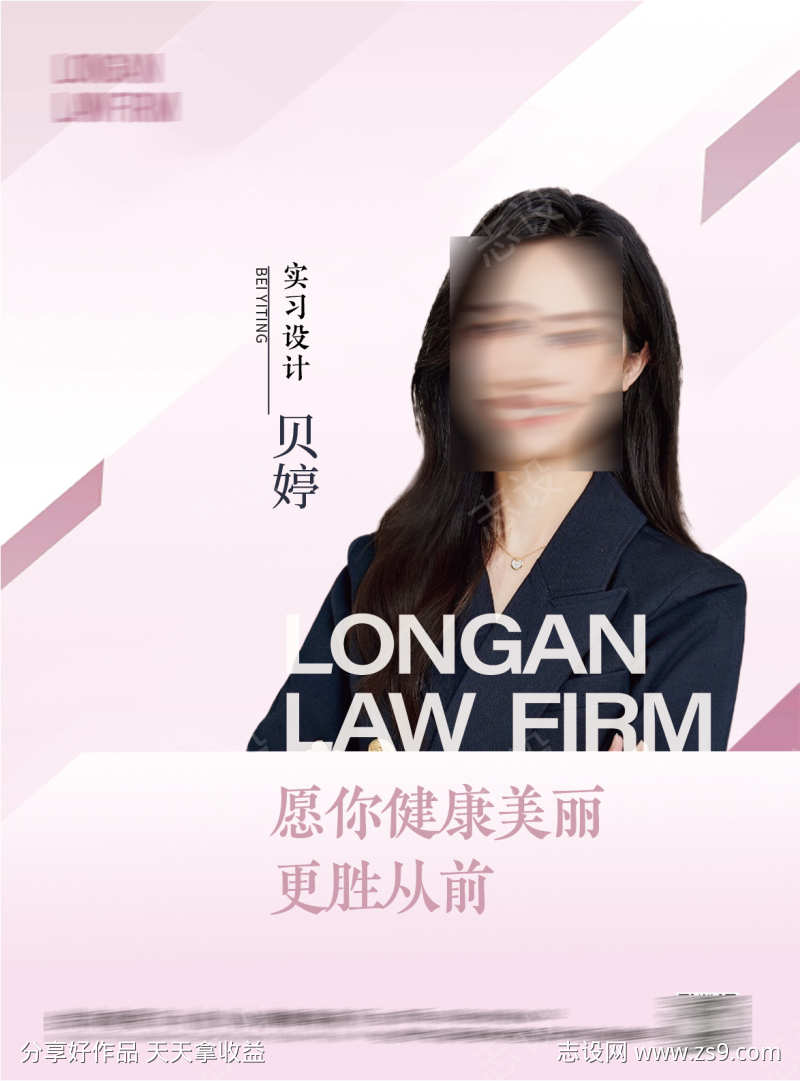 人物海报设计