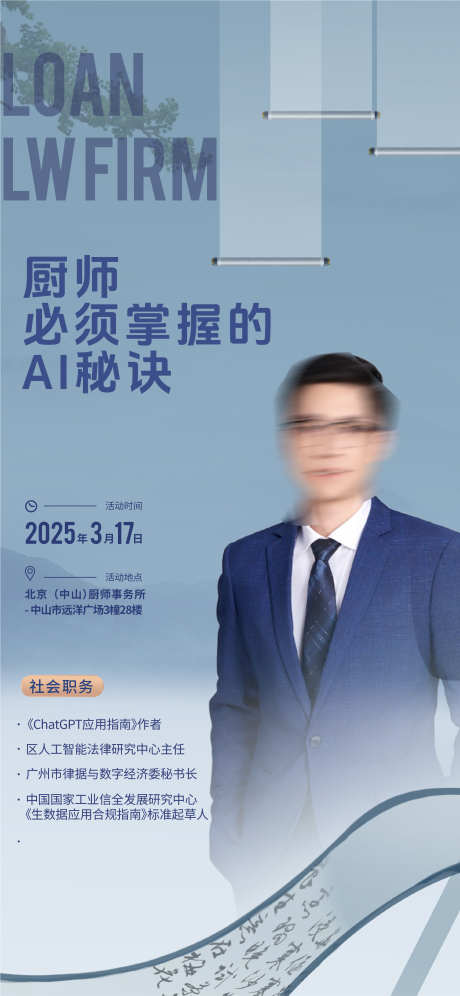 人物海报设计_源文件下载_PSD,AI格式_2125X4601像素-个人简介,宣传,地产-作品编号:2025050411018006-志设-zs9.com