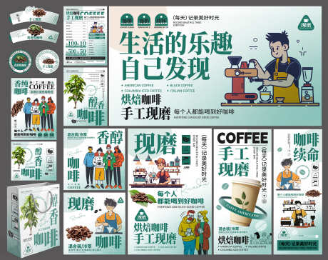 咖啡奶茶整套活动物料包装VI设计_源文件下载_PSD格式_3000X2375像素-VI,包装,物料-作品编号:2025050411208626-志设-zs9.com