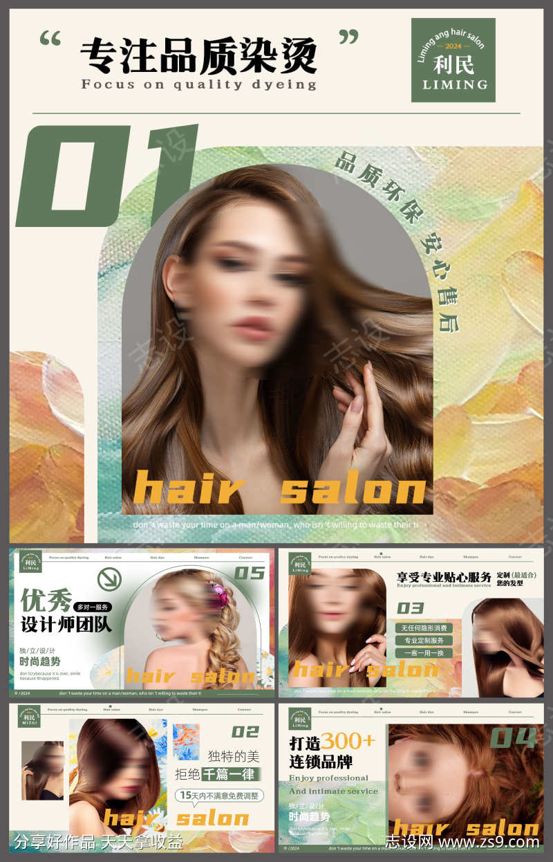 微商美发沙龙美团大众点评店铺banner