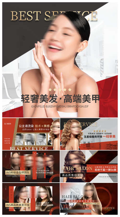 微商轻奢美发美甲大众点评店铺banner_源文件下载_PSD格式_2000X3626像素-轮播图,banner,店铺-作品编号:2025050411286365-志设-zs9.com