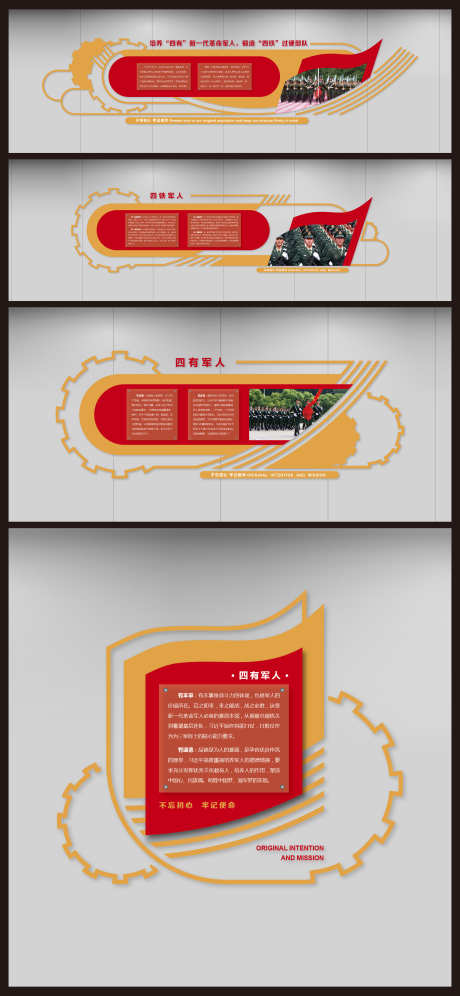 红色主题文化墙设计二_源文件下载_AI格式_4501X9750像素-党政宣传,军旅文化墙,AI原文件-作品编号:2025050411447849-志设-zs9.com