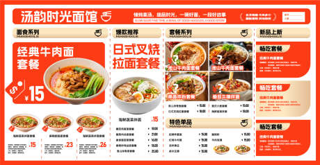 餐饮菜单设计_源文件下载_AI格式_1715X888像素-点单,点单卡,点单牌-作品编号:2025043009523069-设计素材-www.shejisc.cn