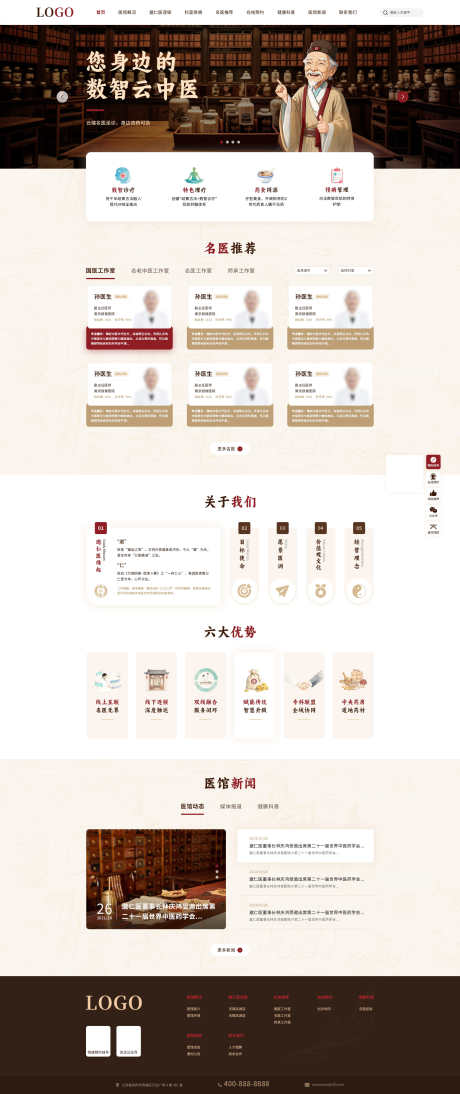 中医品牌官网首页_源文件下载_PSD格式_1920X4566像素-红金,中式,新中式-作品编号:2025043010025966-源文件库-ywjfx.cn