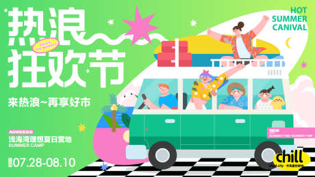 夏日热浪狂欢节_源文件下载_AI格式_1920X1080像素-青年,海滩,冲浪-作品编号:2025043009418518-志设-zs9.com