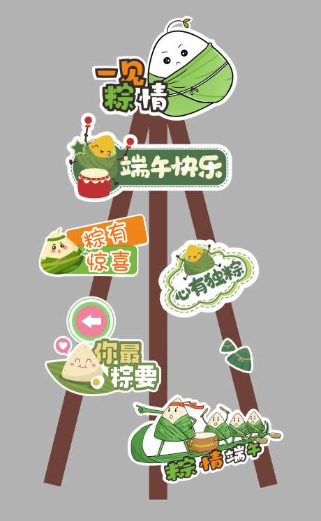 端午手举牌卡牌户外露营手举牌_源文件下载_CDR格式_1285X2086像素-手举牌,卡牌,户外-作品编号:2025050411549697-志设-zs9.com