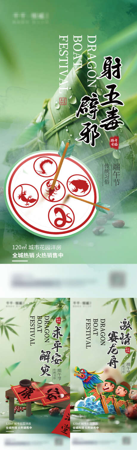 端午节创意海报_源文件下载_PSD格式_2000X4328像素-粽子,端午节,假期-作品编号:2025050413466703-志设-zs9.com