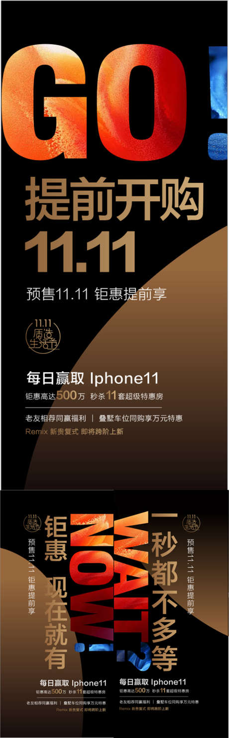 五一购房节提前开购创意系列海报_源文件下载_AI格式_900X2897像素-创意,提前开购,购房节-作品编号:2025050413491387-志设-zs9.com
