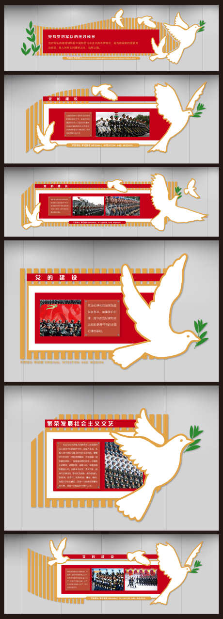 红色主题文化墙设计四_源文件下载_AI格式_4501X12500像素-文件,党政,建设-作品编号:2025050414159741-志设-zs9.com