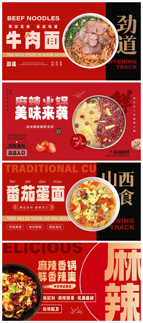 餐饮美食招牌牛肉面菜品宣传海报挂画_源文件下载_PSD格式_3000X6760像素-海报,宣传,菜品-作品编号:2025050414348515-志设-zs9.com