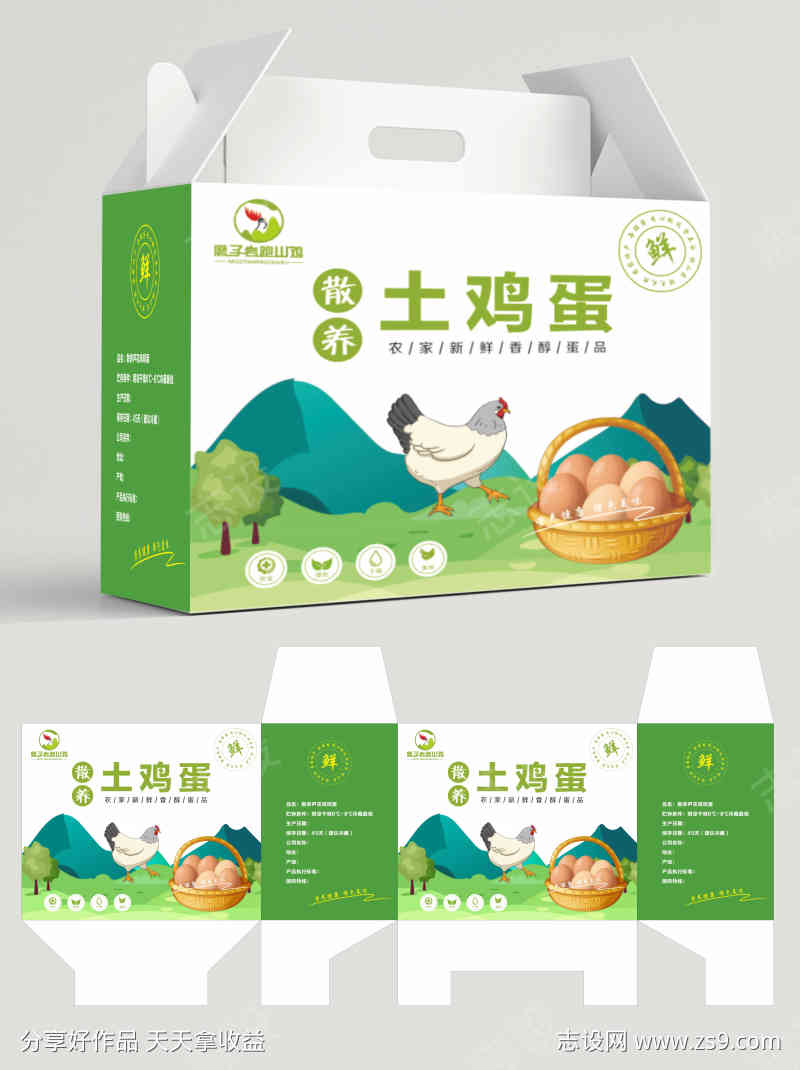 生态农家散养土鸡蛋礼盒包装设计
