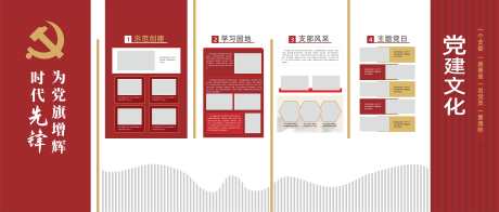 党建文化墙_源文件下载_CDR格式_12608X5367像素-党建文化,红色,文化墙-作品编号:2025050415495517-源文件库-ywjfx.cn