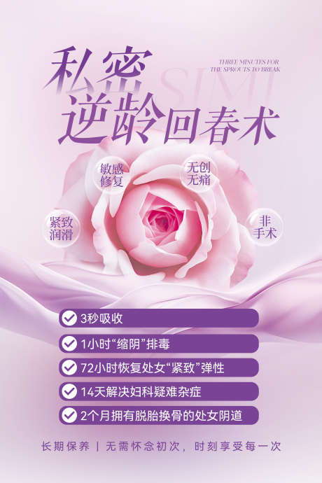 私密卡项紫色_源文件下载_PSD格式_3543X5315像素-高级,清新,清爽-作品编号:2025050411559691-志设-zs9.com