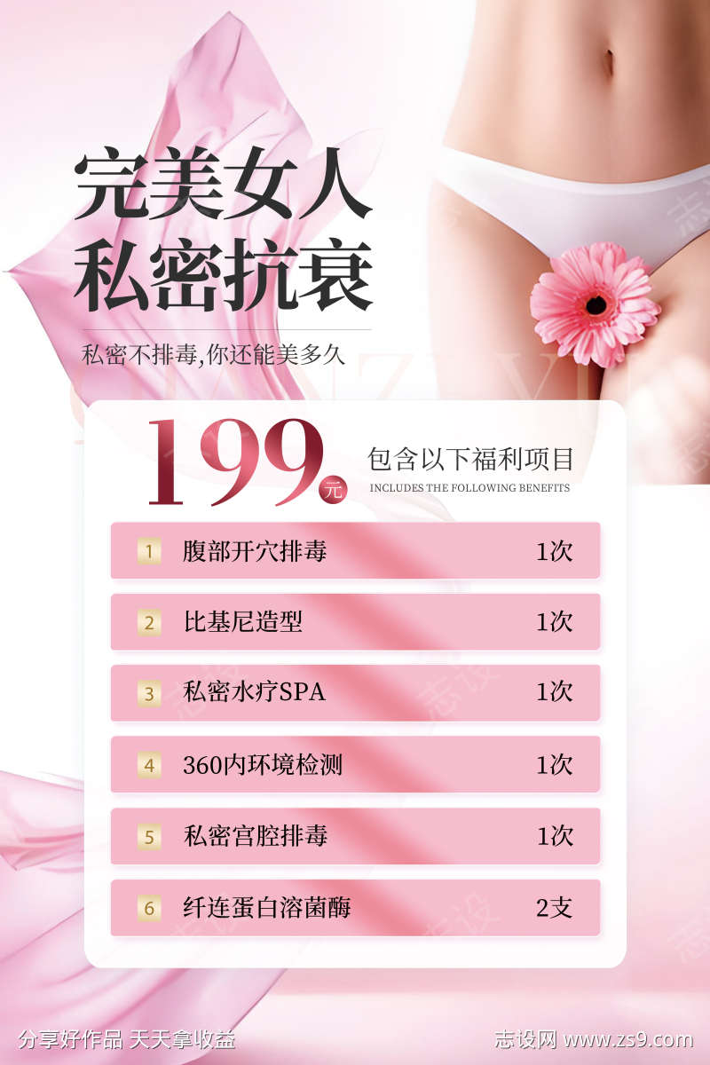 私密抗衰卡项花朵女性
