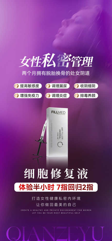 女性产品海报_源文件下载_PSD格式_1077X2324像素-产品,丝绸,功效-作品编号:2025050412056609-志设-zs9.com