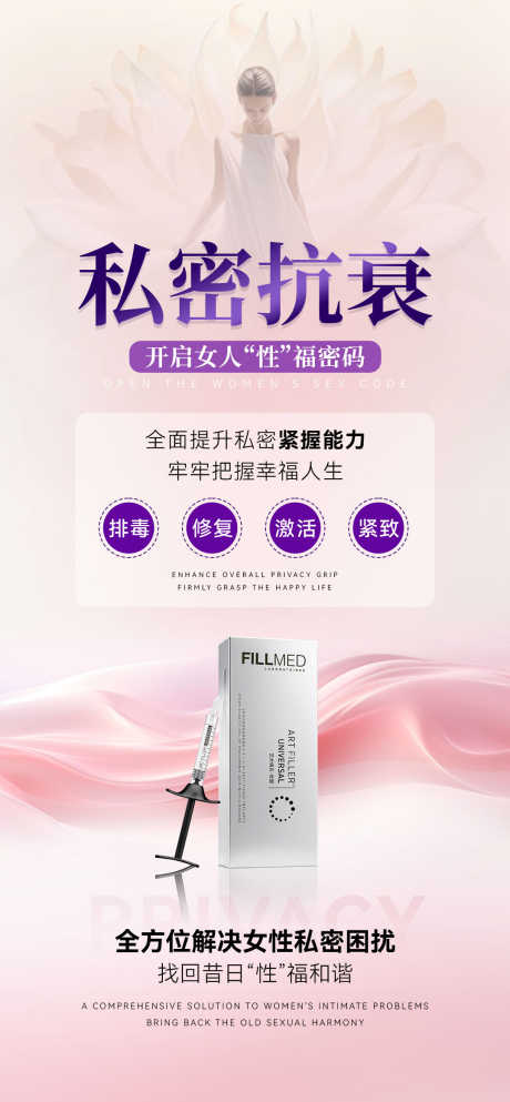 女性产品海报_源文件下载_PSD格式_1077X2324像素-丝绸,功效,高级-作品编号:2025050412042244-志设-zs9.com