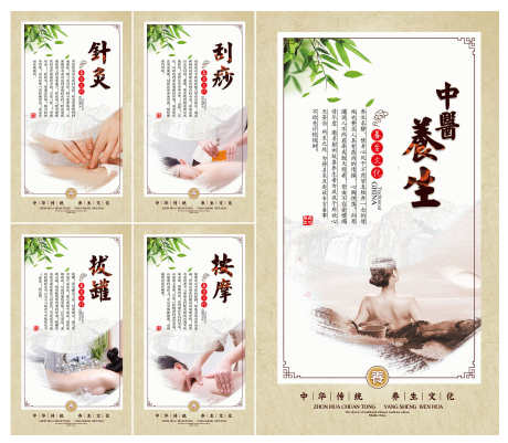 中医养生按摩足疗宣传挂画_源文件下载_PSD格式_3000X2618像素-宣传,足浴,足疗-作品编号:2025050413002132-志设-zs9.com