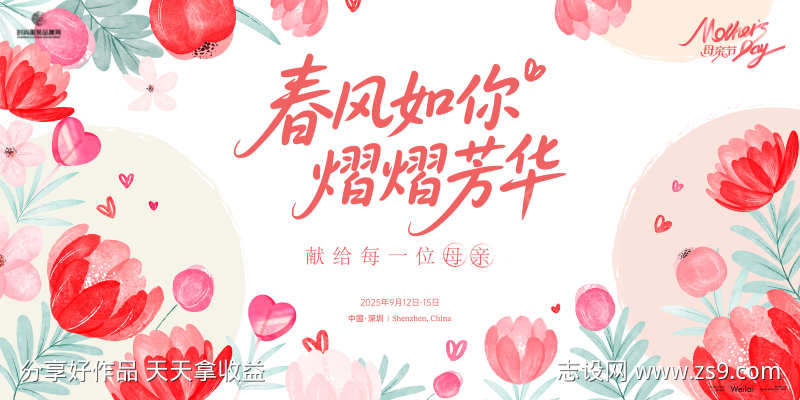 母亲节主画面kv