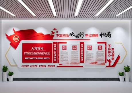 党建文化墙入党誓词文化墙_源文件下载_CDR格式_4000X2812像素-红色,文化墙,入党誓词-作品编号:2025050416565028-志设-zs9.com