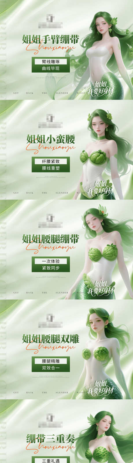直播抖音美团主图banner海报_源文件下载_PSD格式_2500X1875像素-清新,插画,美人鱼-作品编号:2025050509117778-志设-zs9.com
