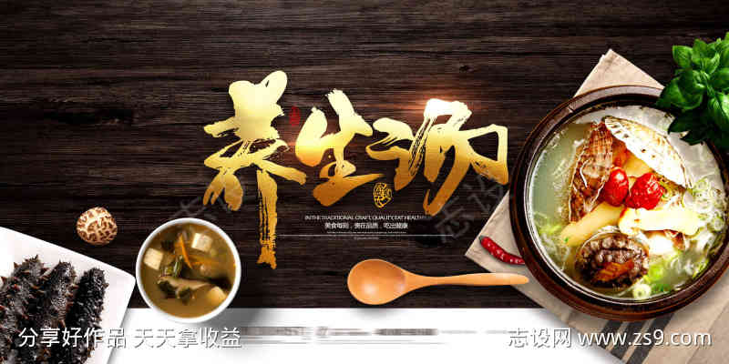 餐饮美食烧烤撸串啤酒夜市火锅展板