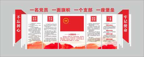 入党誓词党员活动室党建文化墙_源文件下载_CDR格式_5905X2362像素-红色,党建文化墙,党员活动室-作品编号:2025050509057811-志设-zs9.com