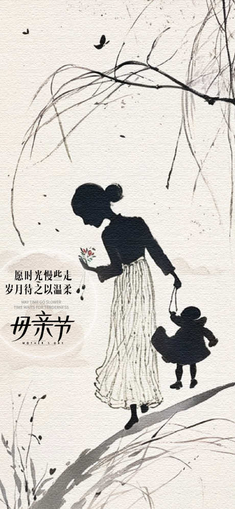母亲节医美海报宣传_源文件下载_AI,PSD格式_1080X2336像素-创意,绘画,女性-作品编号:2025050509075453-志设-zs9.com