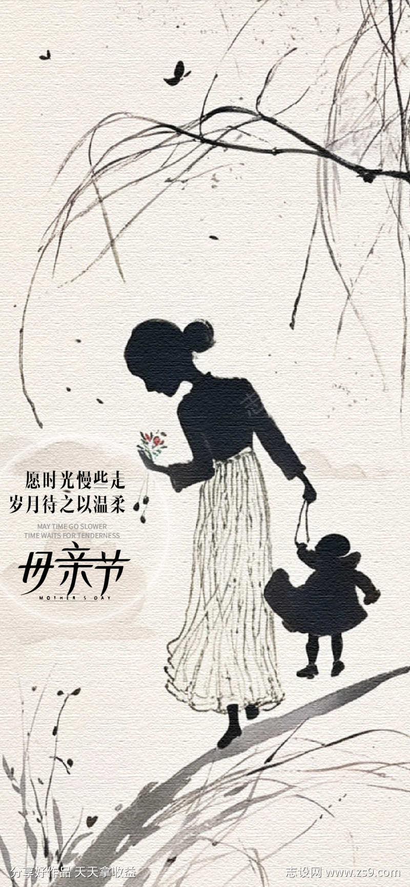 母亲节医美海报宣传