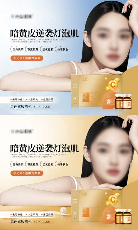 美白产品灯箱海报_源文件下载_PSD格式_3402X5672像素-产品,模特,美业-作品编号:2025050710048834-志设-zs9.com