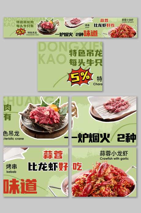 餐饮美食特色菜抖音大众点评五连图店铺_源文件下载_PSD格式_3000X4517像素-五连图,大众点评,抖音-作品编号:2025050509456413-志设-zs9.com