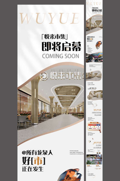 商场综合体市集促销活动长图详情页_源文件下载_AI格式_1500X2259像素-长图,促销活动,市集-作品编号:2025050510249625-志设-zs9.com