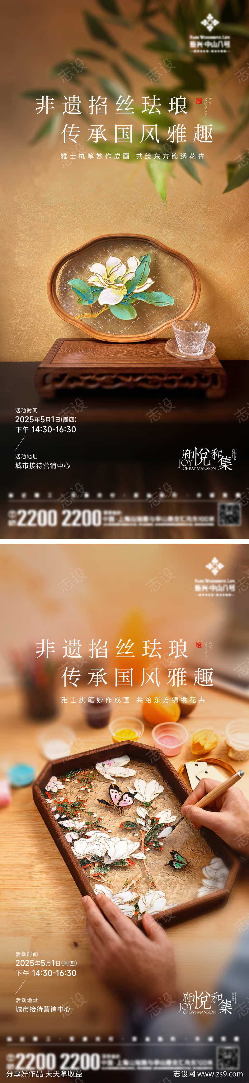 掐丝珐琅画DIY手作海报