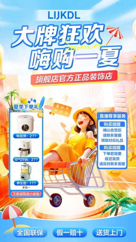 夏日狂欢购海报_源文件下载_PSD格式_1080X1920像素-蓝色,大促,活动-作品编号:2025050415574364-源文件库-ywjfx.cn
